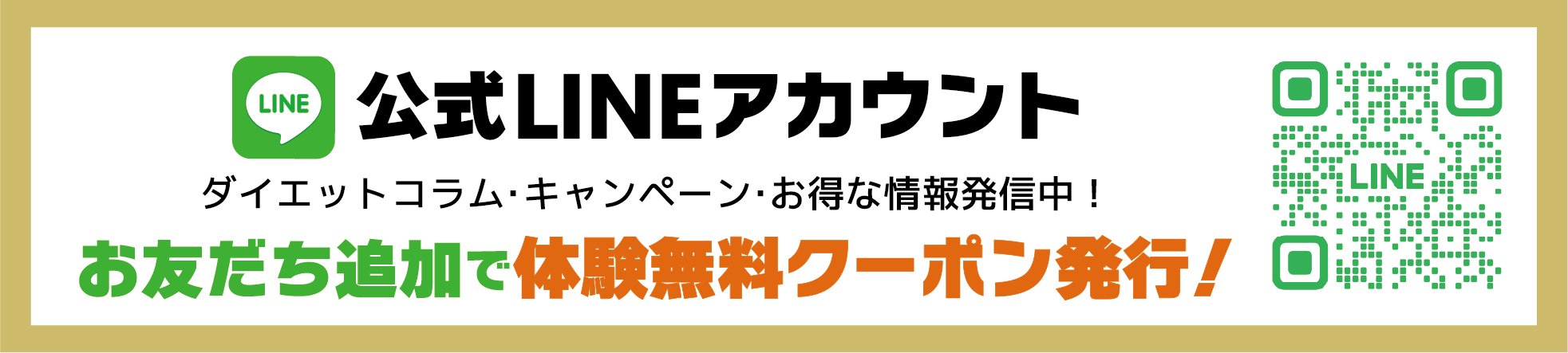LINE