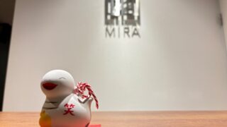 新年のご挨拶【謹賀新年】